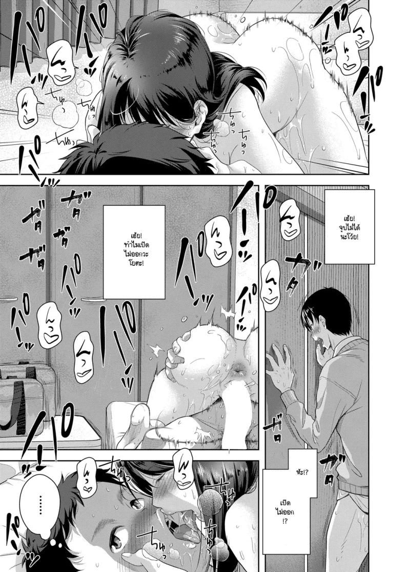 ขอร้องให้เพื่อนแย่งแฟน ภาพ 22