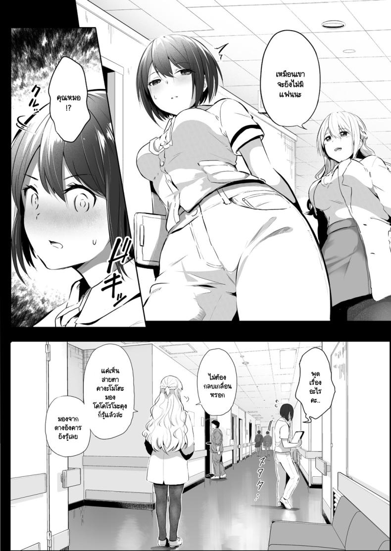 ถ้าไม่มีฉันพวกเธอจะกล้าไหม ภาพ 3