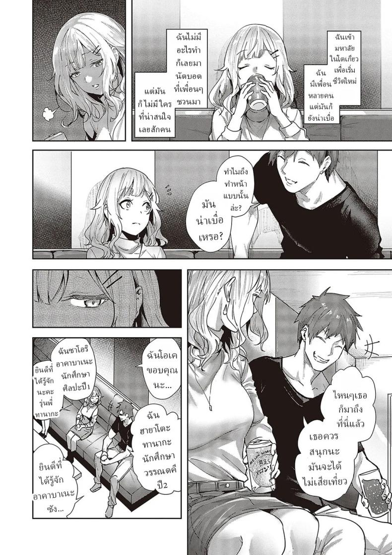 ความรักมันคืออะไร ภาพ 1