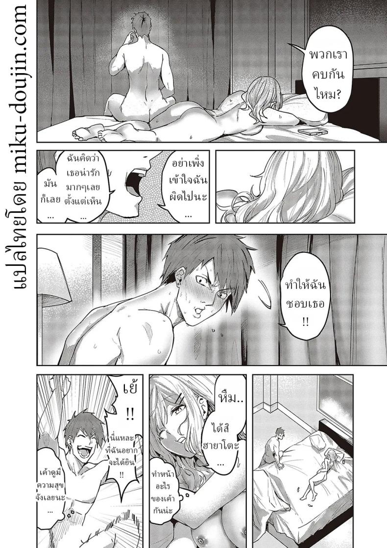 ความรักมันคืออะไร ภาพ 5