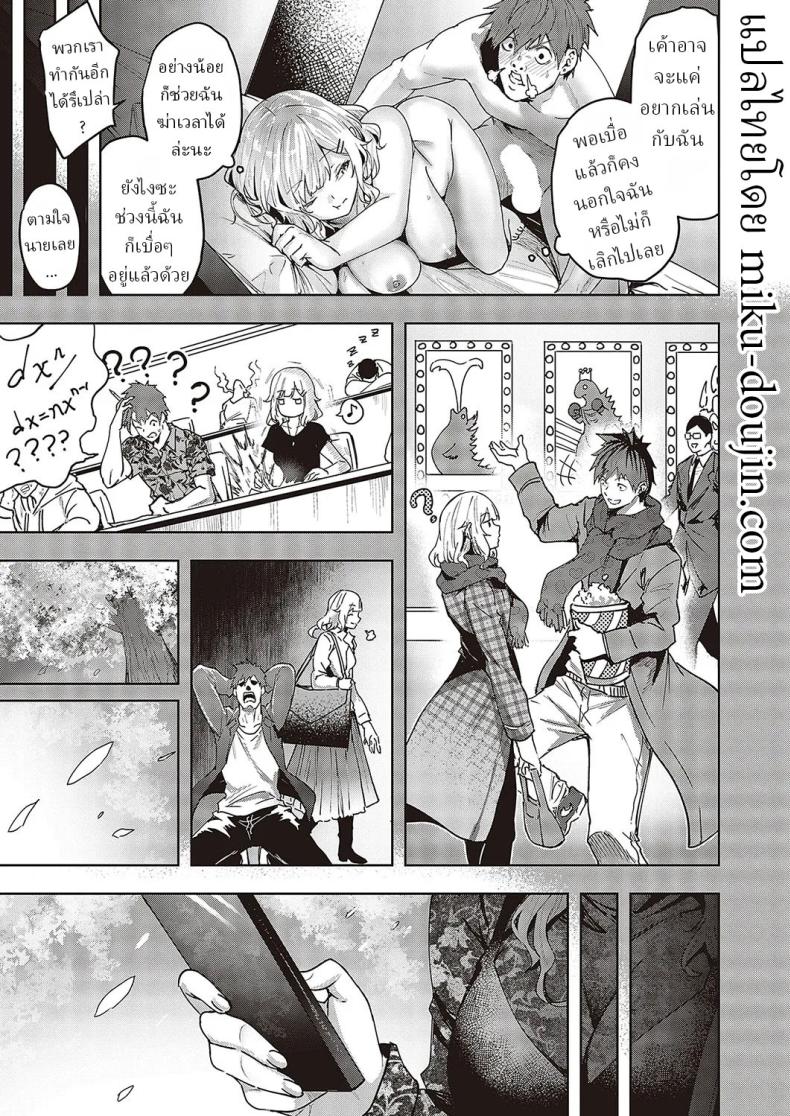 ความรักมันคืออะไร ภาพ 6