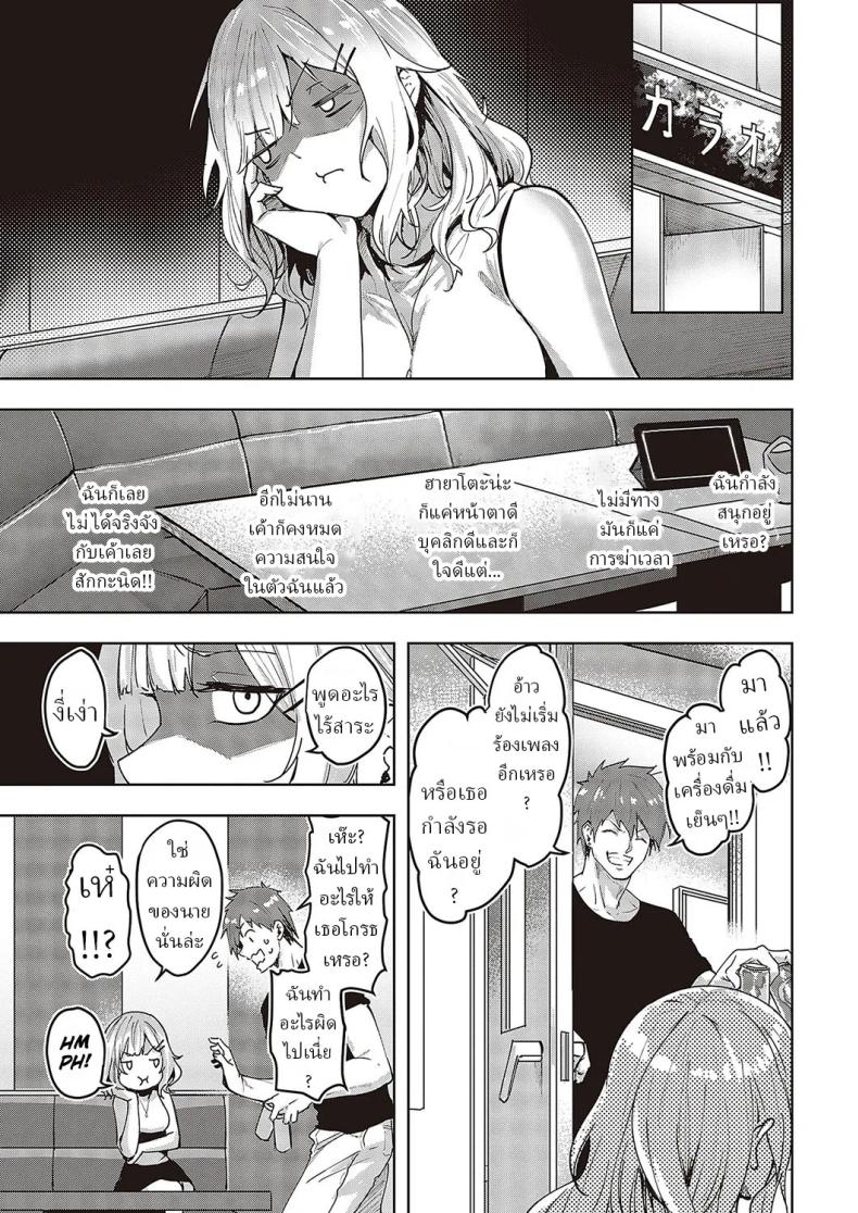 ความรักมันคืออะไร ภาพ 8