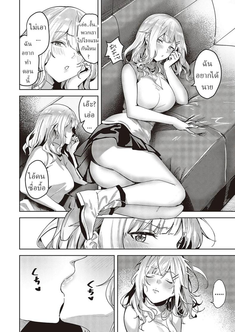 ความรักมันคืออะไร ภาพ 11