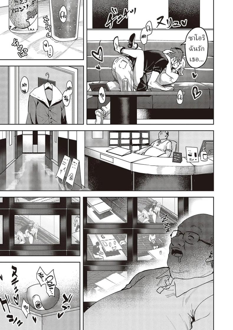 ความรักมันคืออะไร ภาพ 12