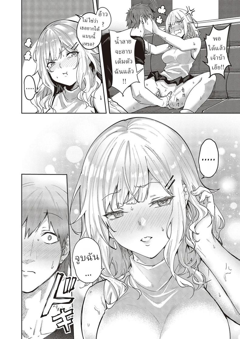 ความรักมันคืออะไร ภาพ 15