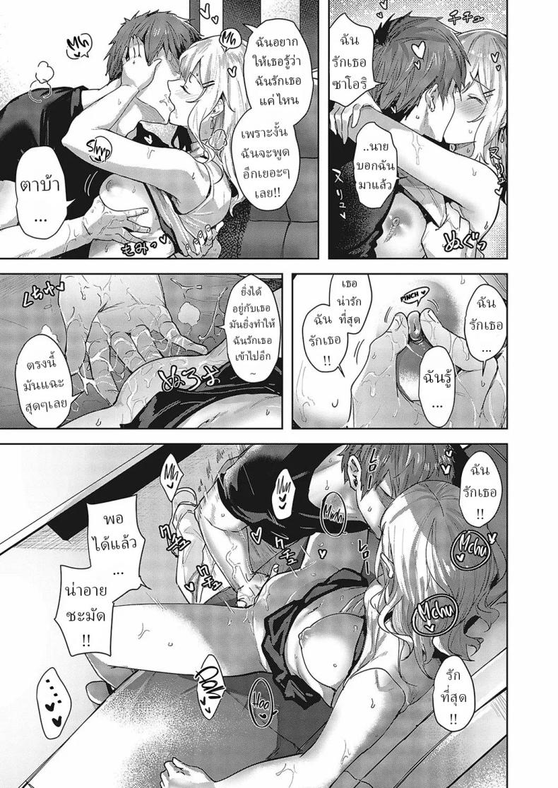 ความรักมันคืออะไร ภาพ 16