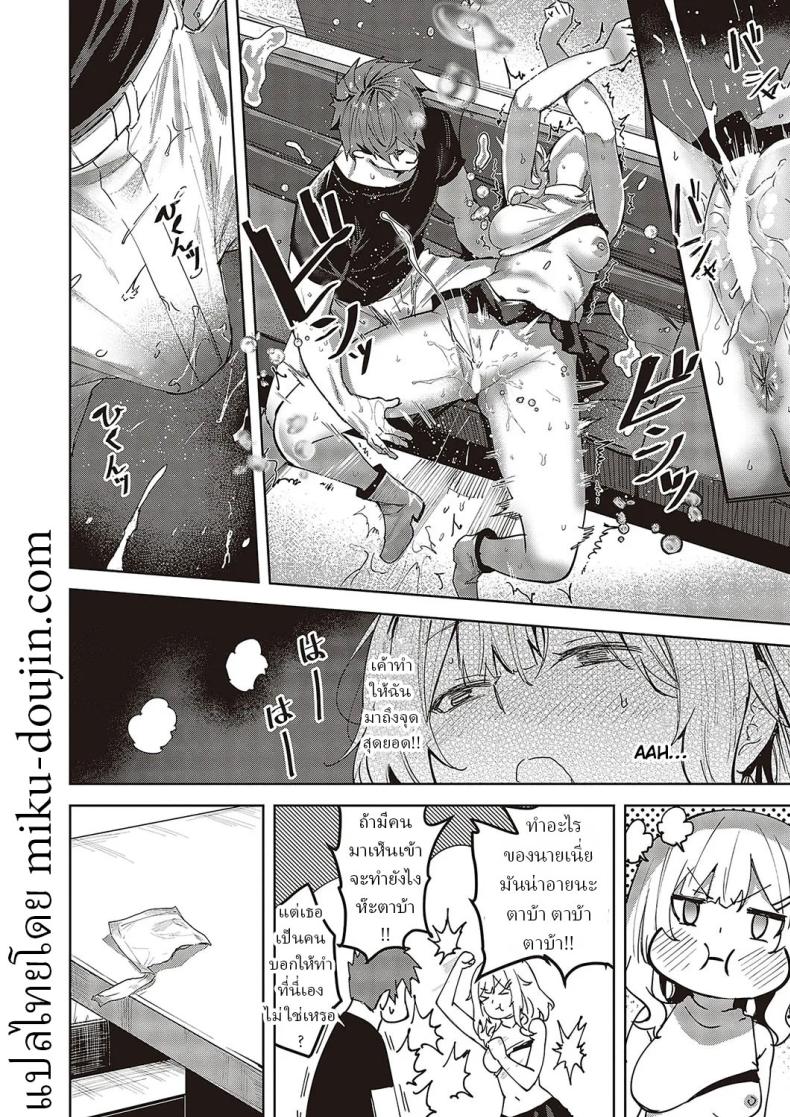 ความรักมันคืออะไร ภาพ 19