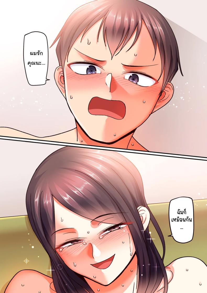 ตื่นอีกครั้งก็ยังเหมือนเดิม ภาพ 3