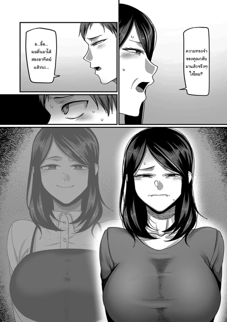 ตื่นอีกครั้งก็ยังเหมือนเดิม ภาพ 9