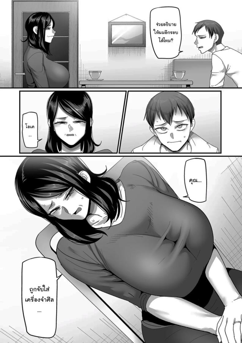 ตื่นอีกครั้งก็ยังเหมือนเดิม ภาพ 10