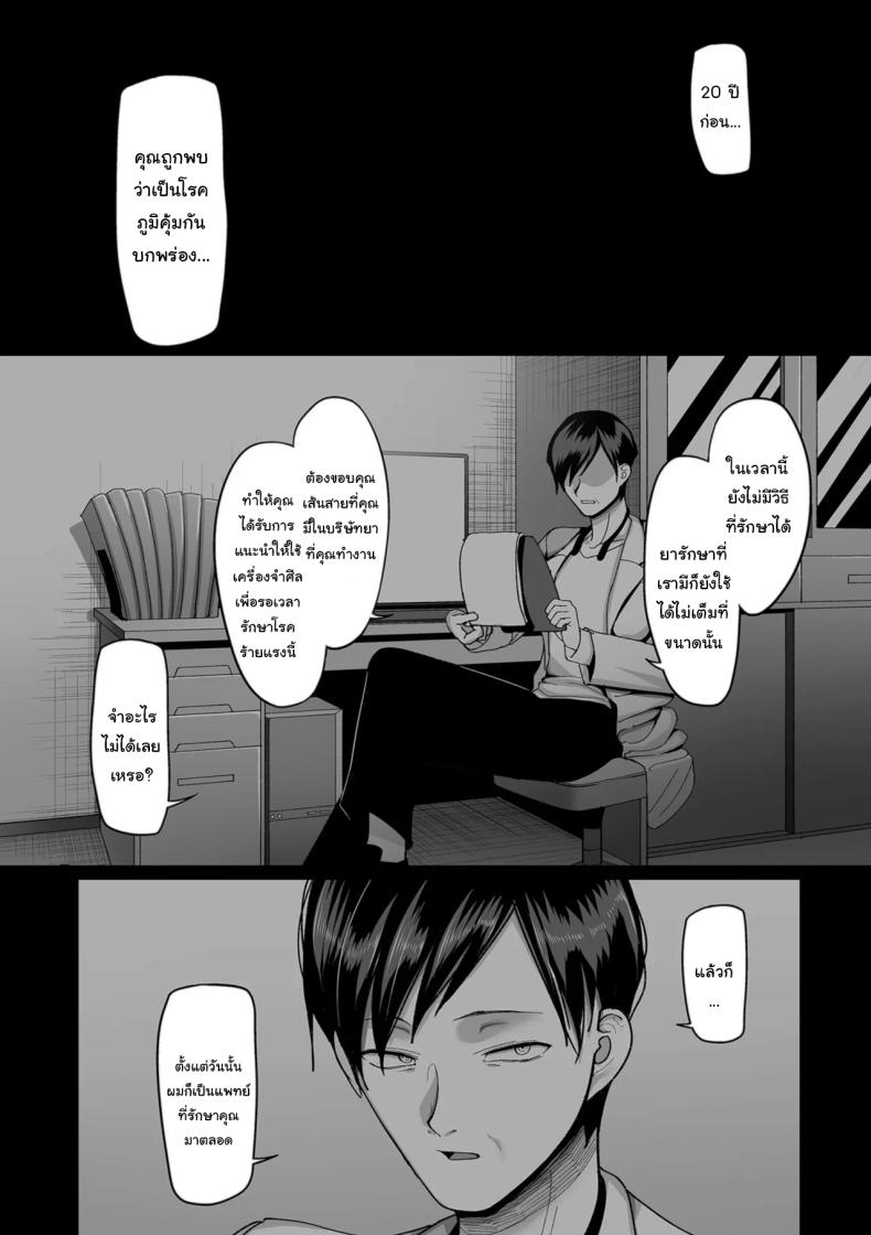 ตื่นอีกครั้งก็ยังเหมือนเดิม ภาพ 11