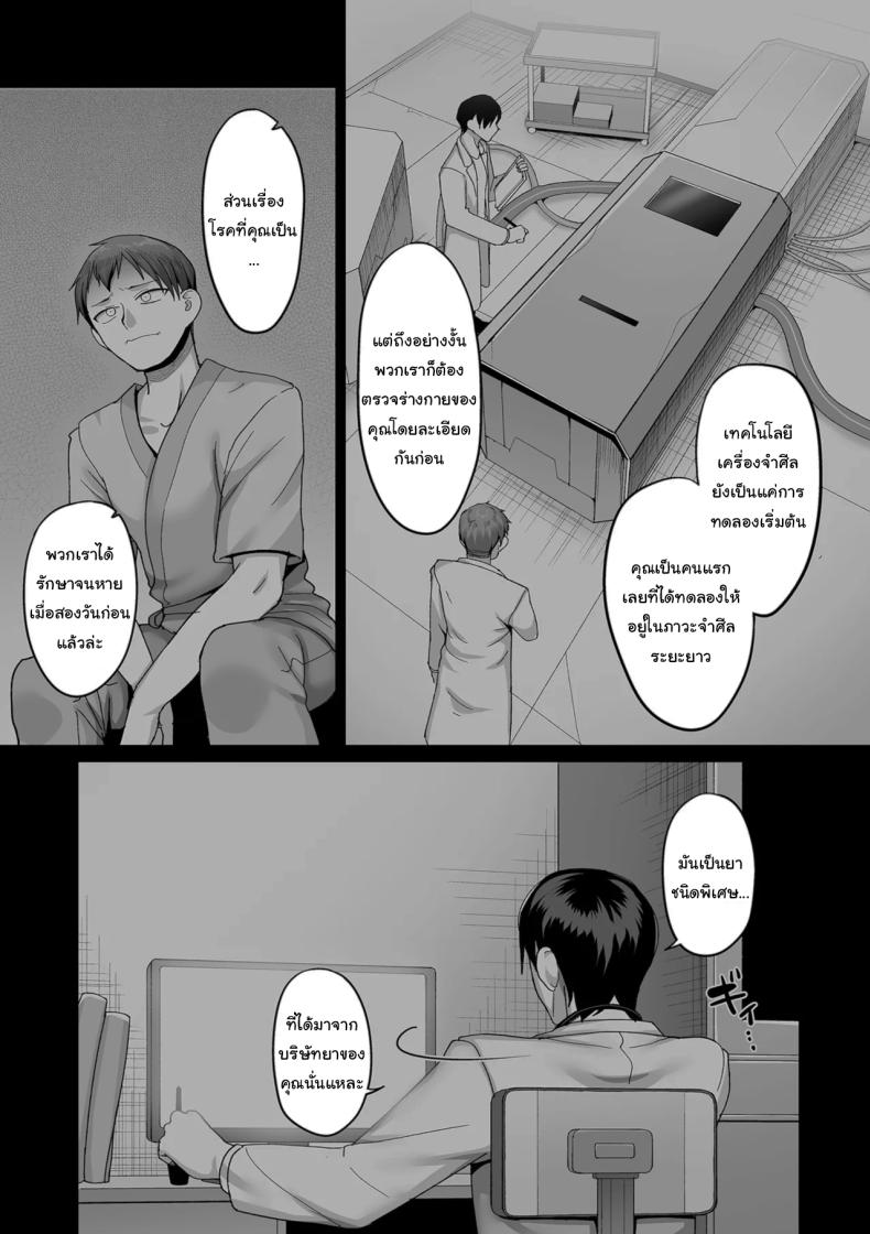 ตื่นอีกครั้งก็ยังเหมือนเดิม ภาพ 12