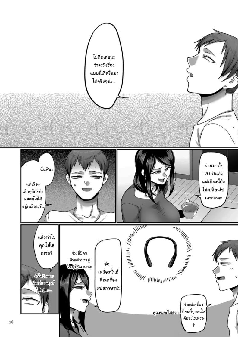 ตื่นอีกครั้งก็ยังเหมือนเดิม ภาพ 13