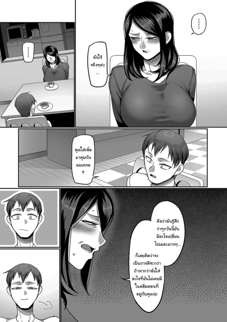 ตื่นอีกครั้งก็ยังเหมือนเดิม ภาพ 14