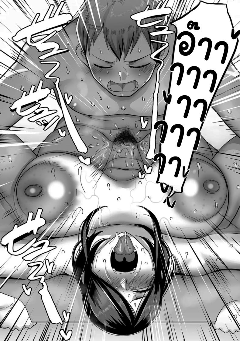 ตื่นอีกครั้งก็ยังเหมือนเดิม ภาพ 31