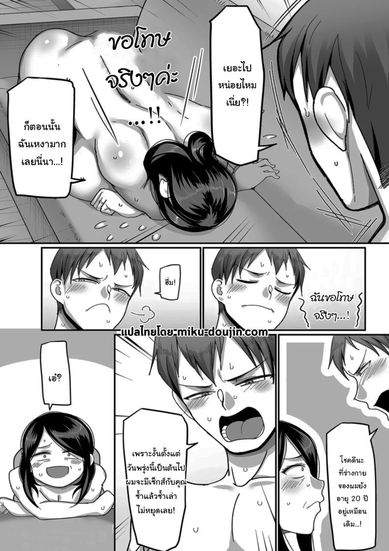 ตื่นอีกครั้งก็ยังเหมือนเดิม ภาพ 35