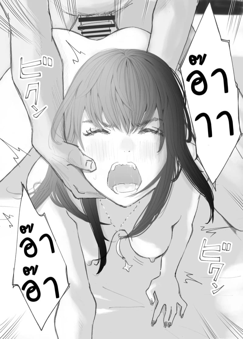 ความผูกพันที่แตกสลาย 3 ภาพ 26