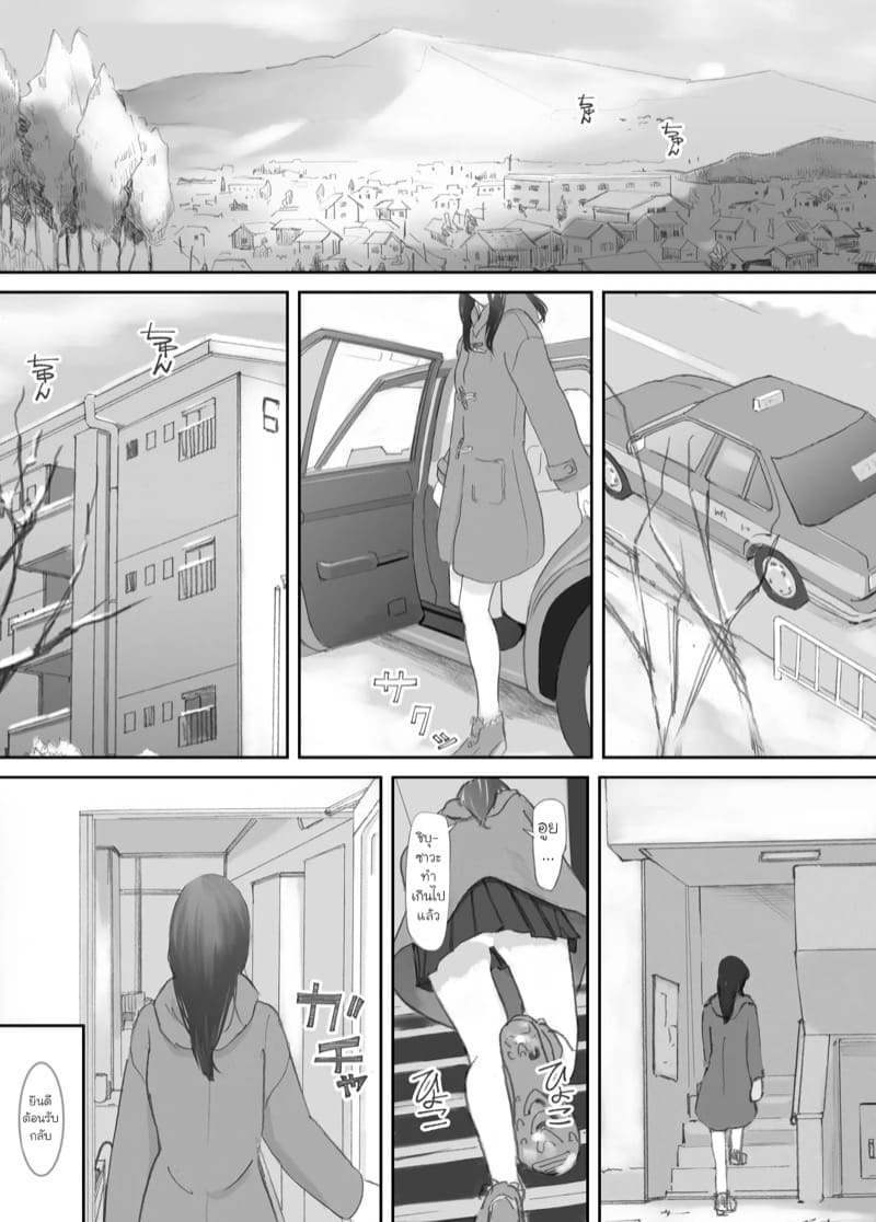 ความผูกพันที่แตกสลาย 3 ภาพ 41