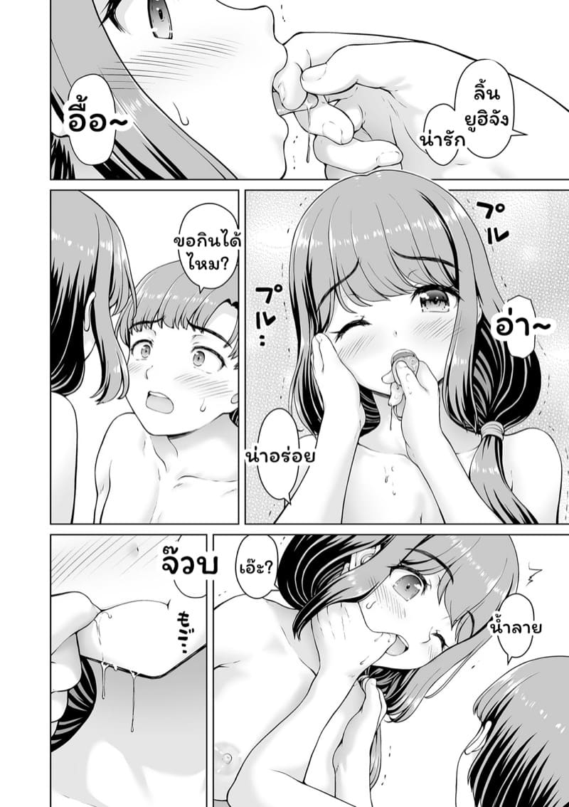 อยากรู้อยากลอง 3 ภาพ 3