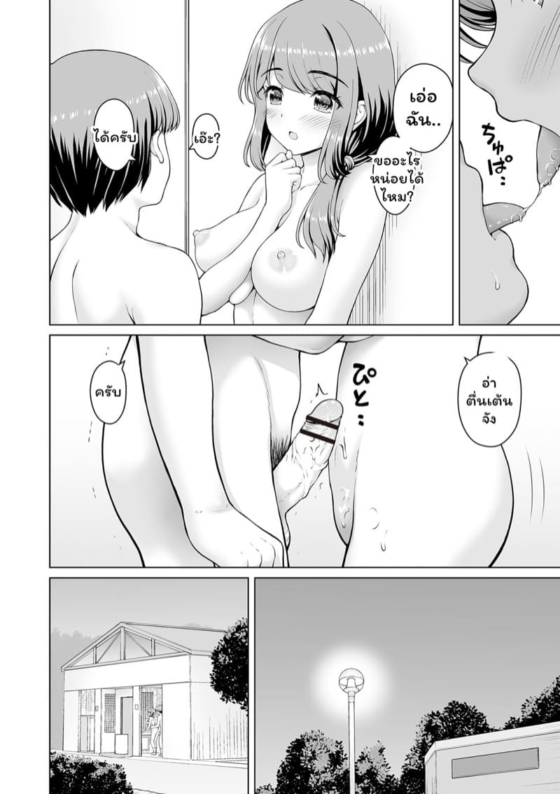 อยากรู้อยากลอง 3 ภาพ 5