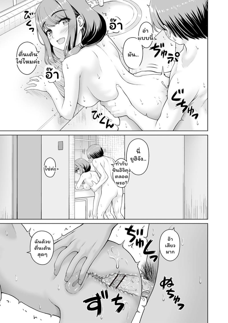 อยากรู้อยากลอง 3 ภาพ 6