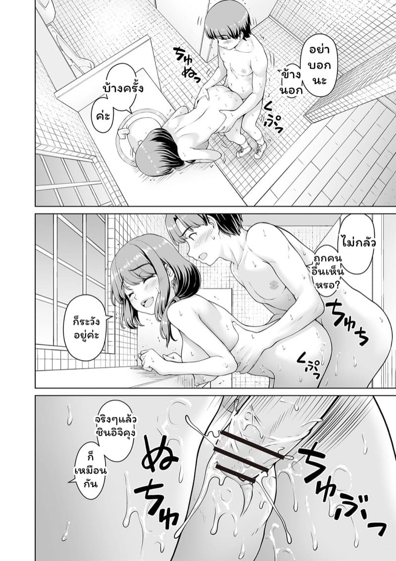 อยากรู้อยากลอง 3 ภาพ 7