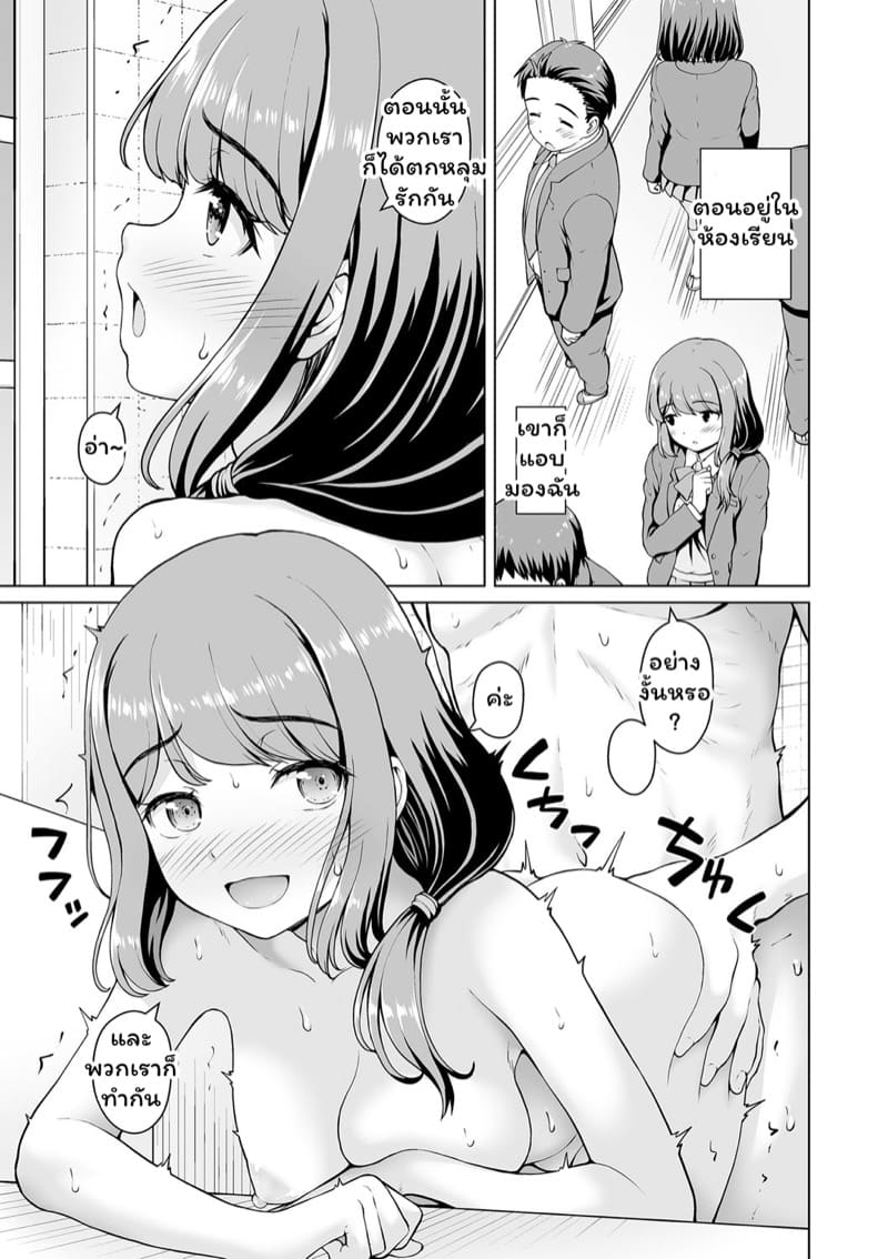 อยากรู้อยากลอง 3 ภาพ 8