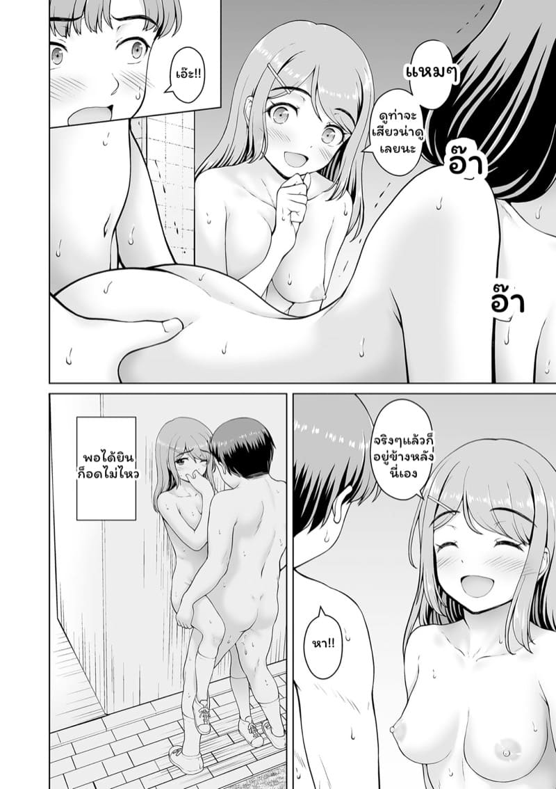 อยากรู้อยากลอง 3 ภาพ 11