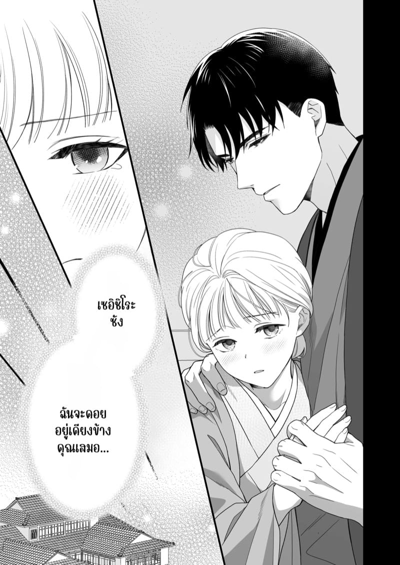 ความรักจากท่านสามี 2.1 ภาพ 17