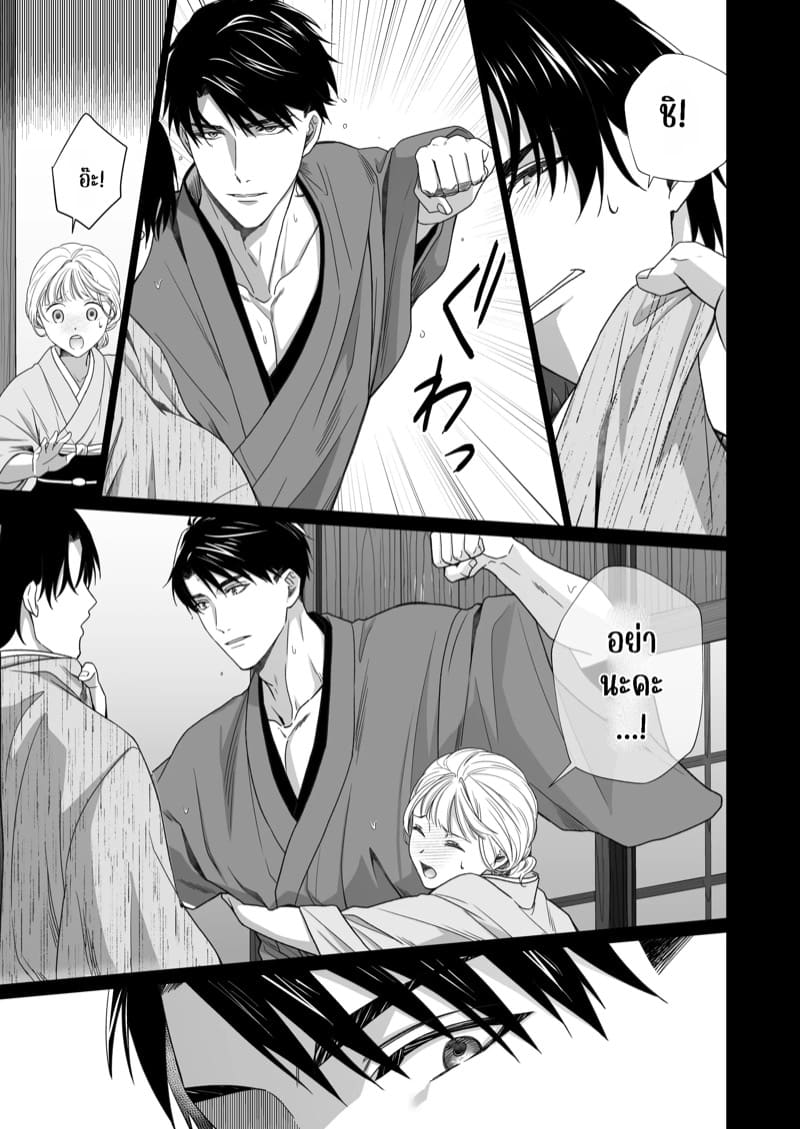 ความรักจากท่านสามี 2.1 ภาพ 49