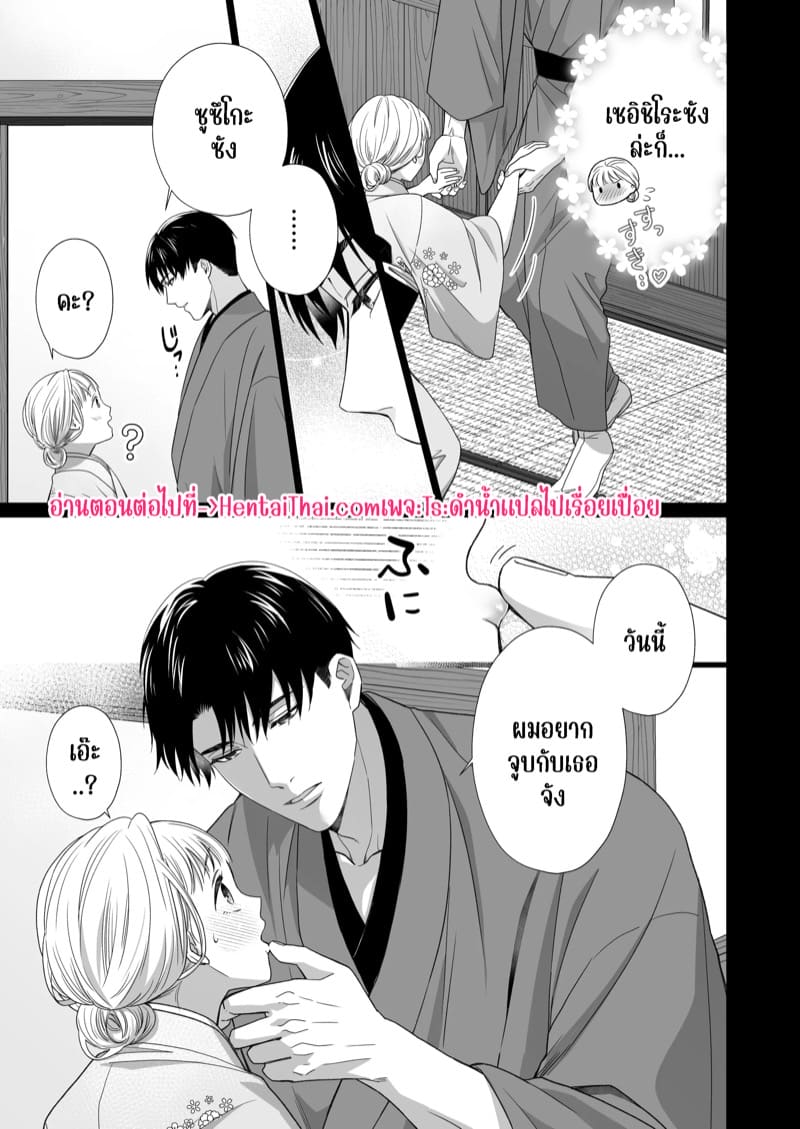 ความรักจากท่านสามี 2.1 ภาพ 59