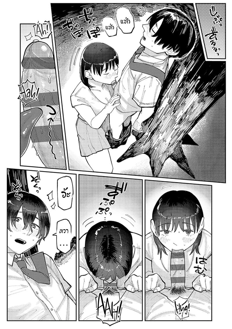 แฟนของพี่ใหญ่ ห้ามใจไม่ไหว 2 ภาพ 7