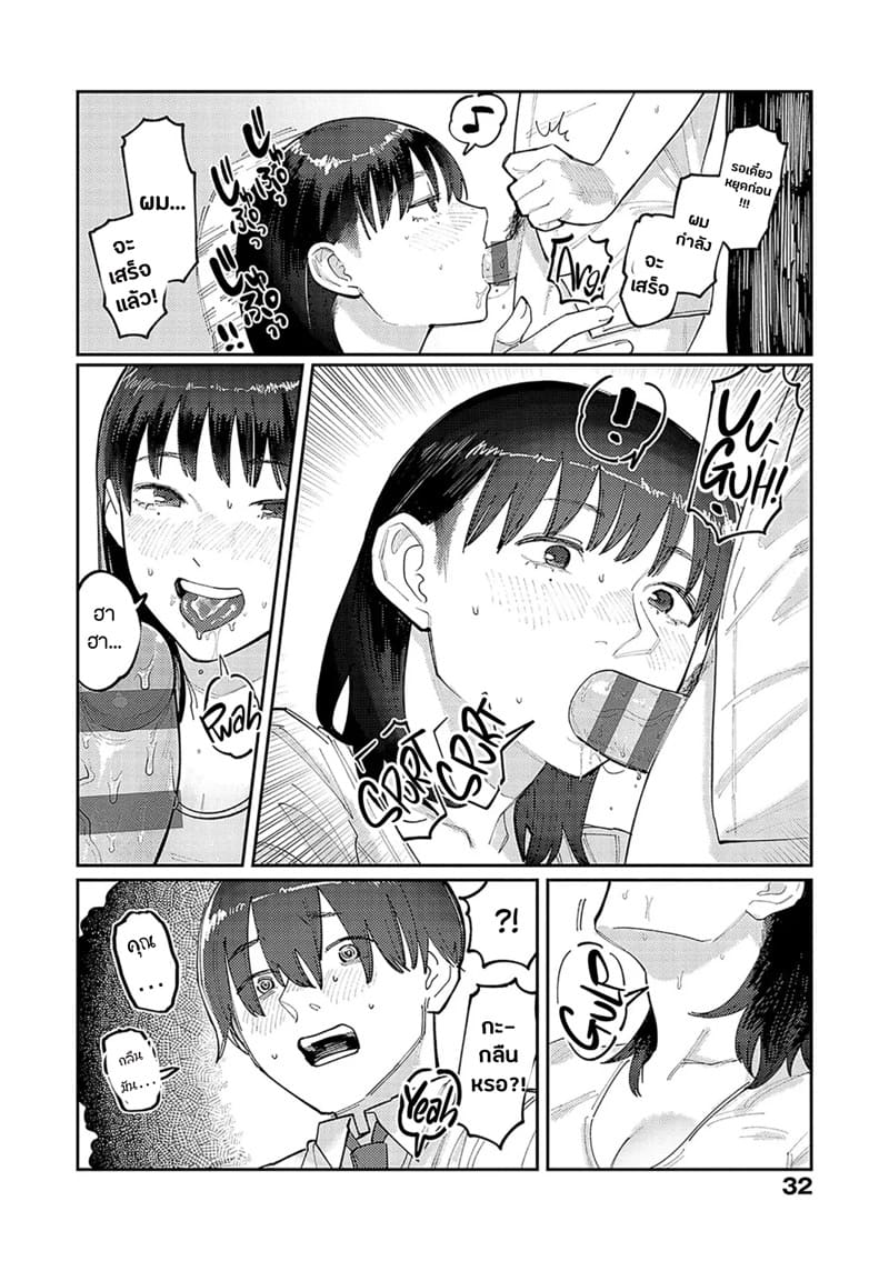 แฟนของพี่ใหญ่ ห้ามใจไม่ไหว 2 ภาพ 8