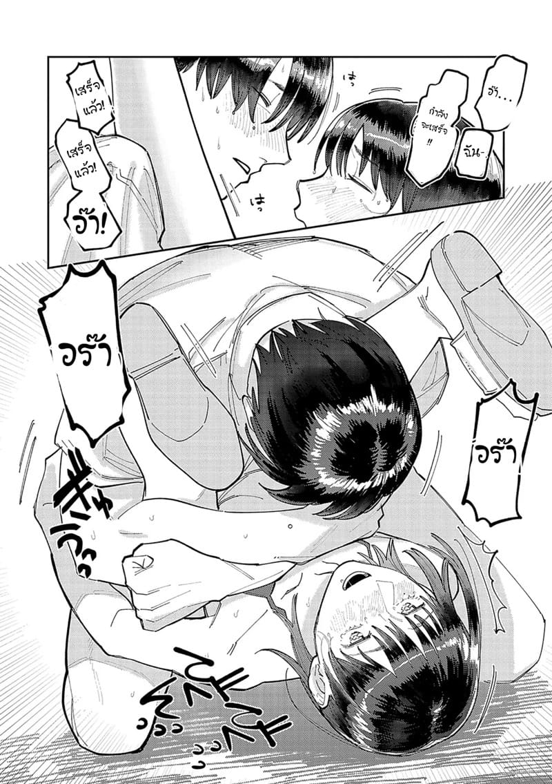 แฟนของพี่ใหญ่ ห้ามใจไม่ไหว 2 ภาพ 20