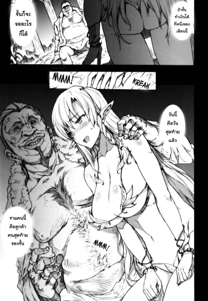 ควีนเบลดทาสกาม 3 ภาพ 13