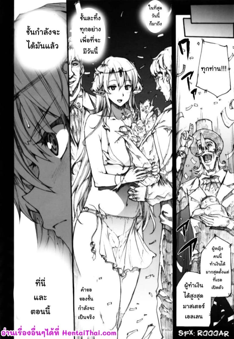 ควีนเบลดทาสกาม 3 ภาพ 26