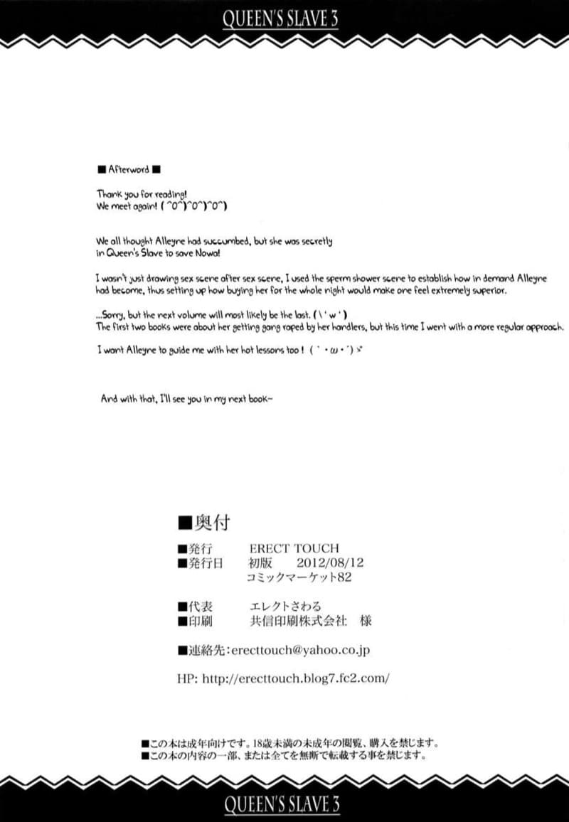 ควีนเบลดทาสกาม 3 ภาพ 31