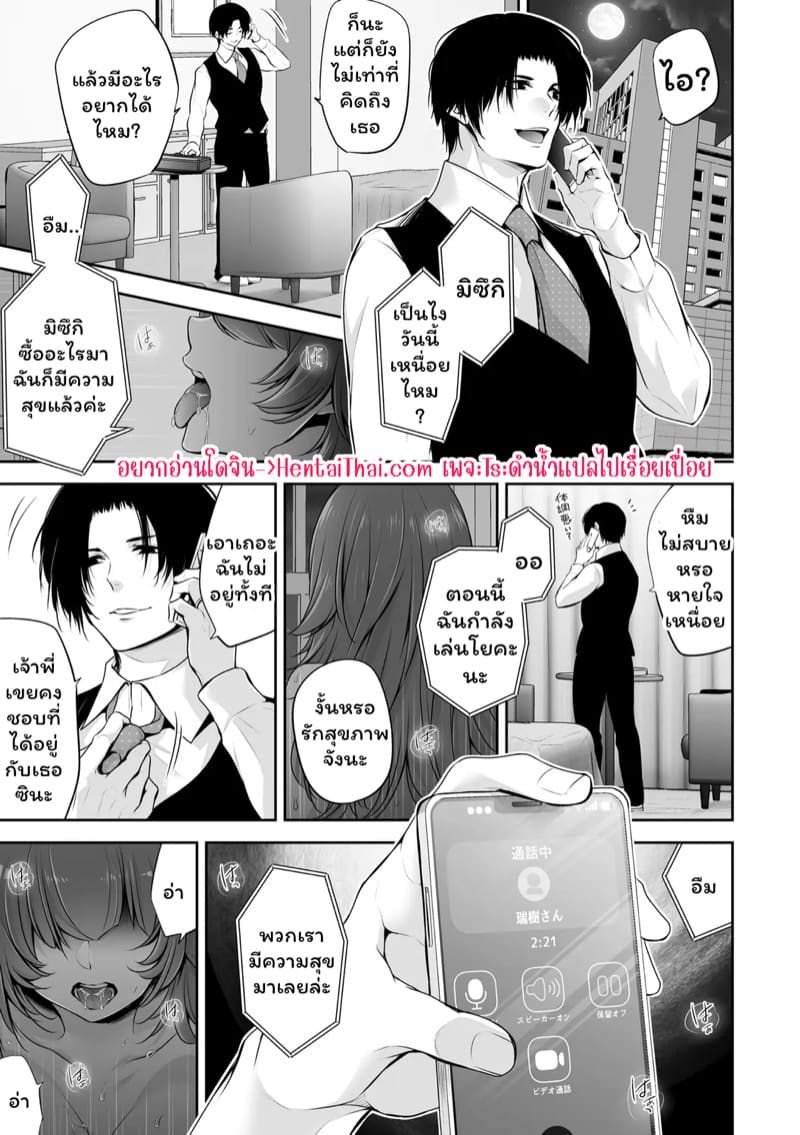 เราสามคน 2 ภาพ 1