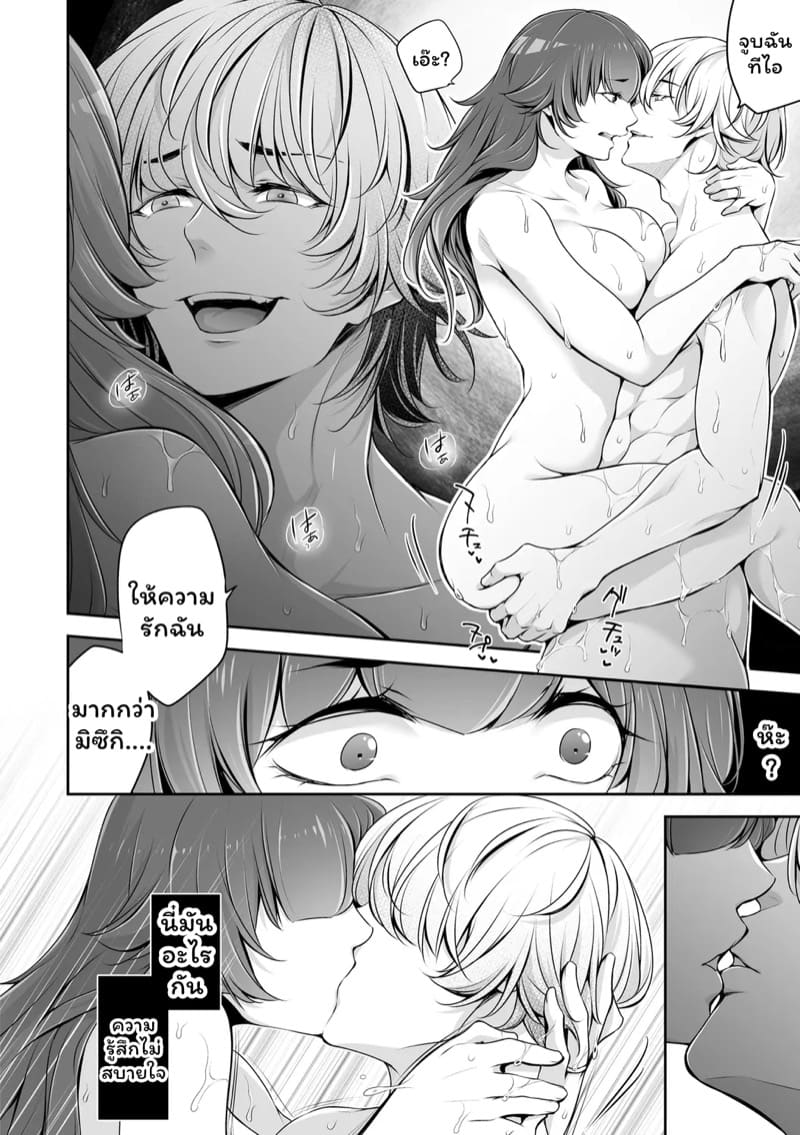 เราสามคน 2 ภาพ 8