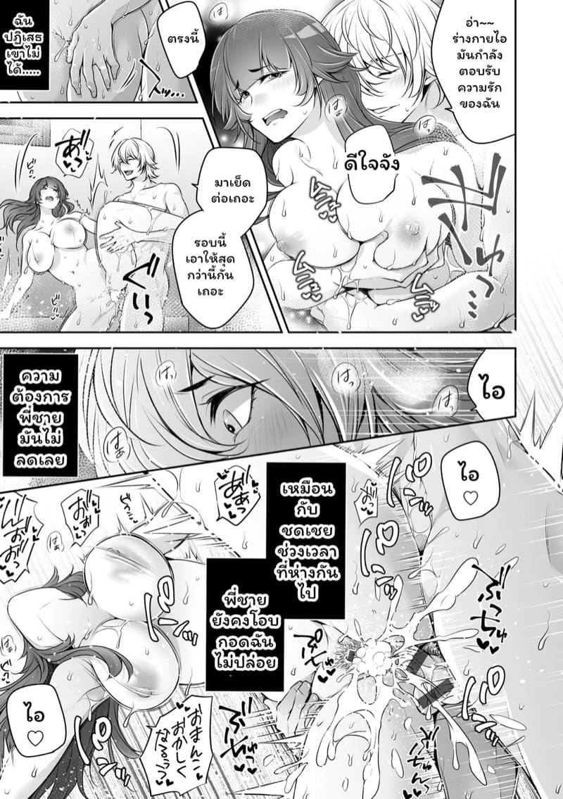 เราสามคน 2 ภาพ 15