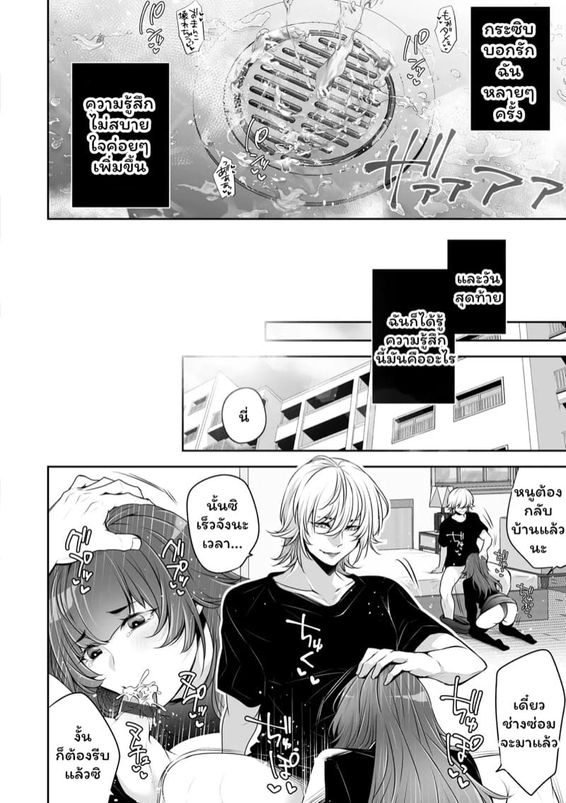 เราสามคน 2 ภาพ 16