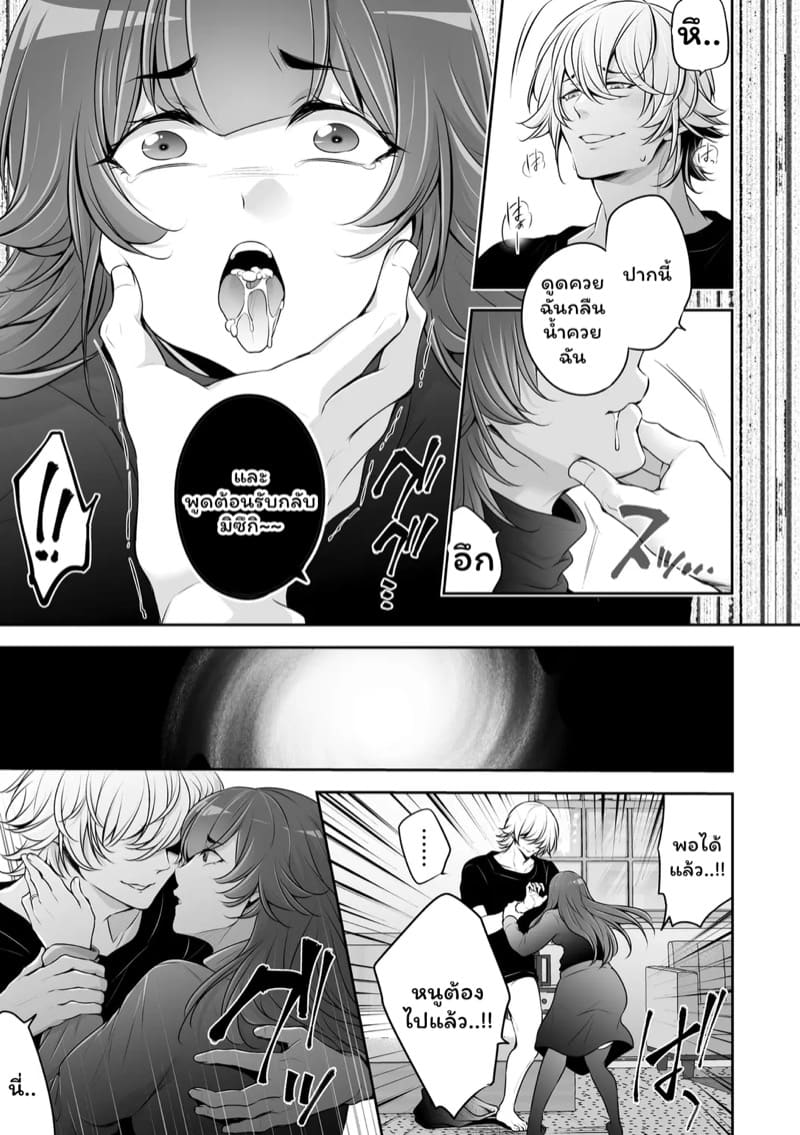 เราสามคน 2 ภาพ 19