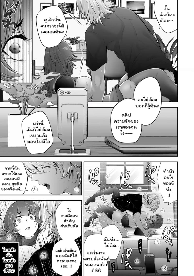 เราสามคน 2 ภาพ 21