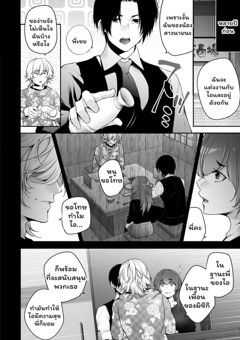 เราสามคน 2 ภาพ 22