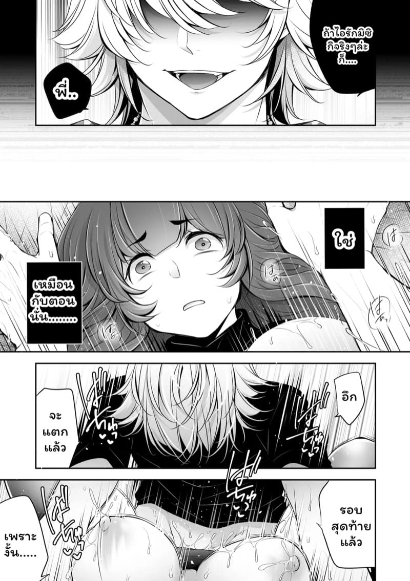 เราสามคน 2 ภาพ 23