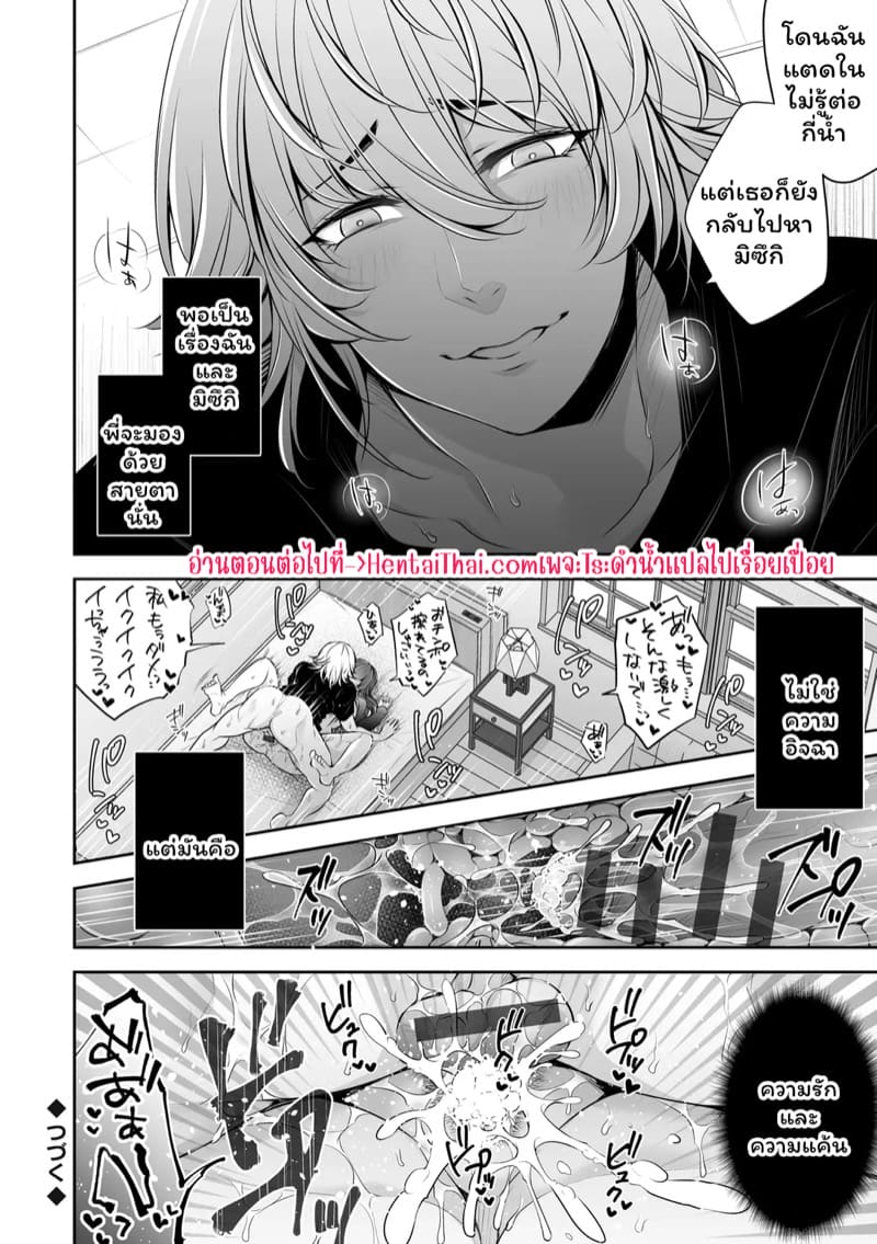 เราสามคน 2 ภาพ 24