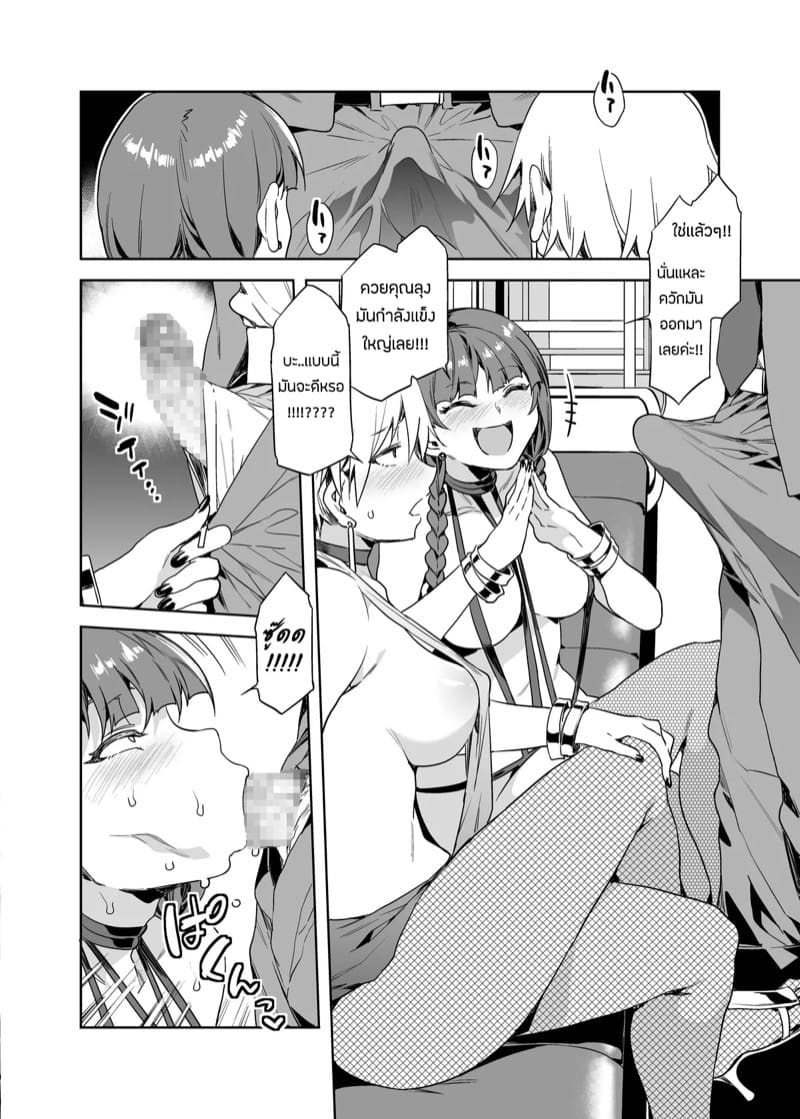 เล่นเสียวบนรถไฟ ภาพ 5