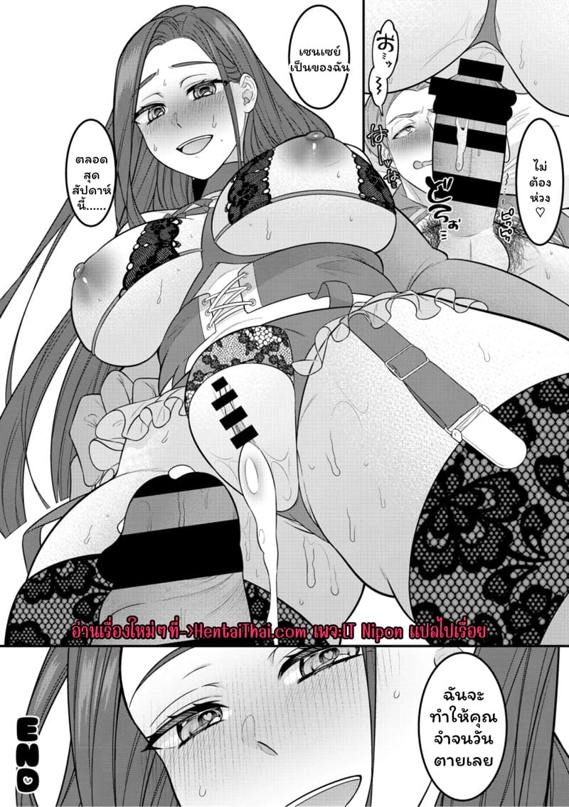 คดีพลิก ภาพ 31