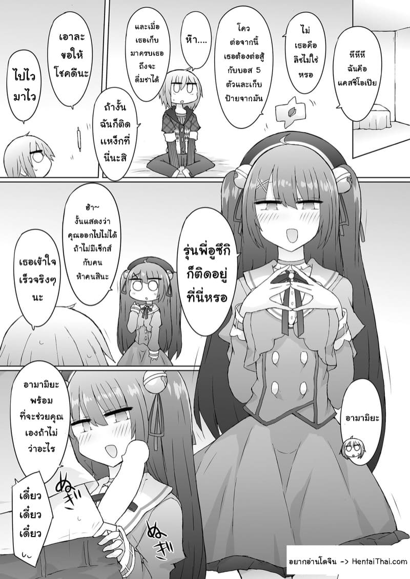 ภารกิจกำจัดบอส ภาพ 1