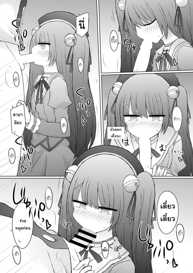 ภารกิจกำจัดบอส ภาพ 2